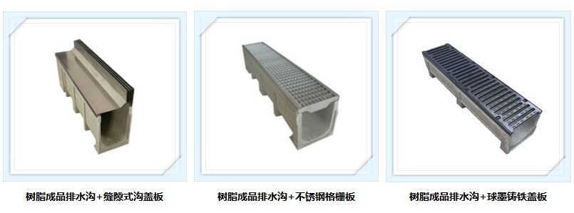 樹(shù)脂線(xiàn)性排水溝