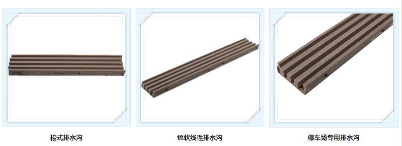 停車(chē)場(chǎng)專(zhuān)用排水溝