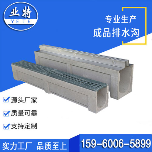 線(xiàn)性排水溝