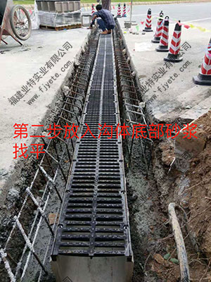 排水溝槽安裝