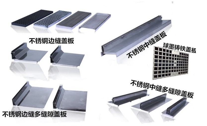線(xiàn)性排水溝蓋板樣式